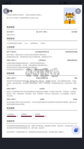 簡歷牛app宣傳圖