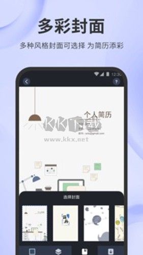 簡歷牛安卓版