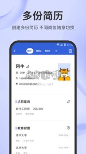 簡歷牛安卓版