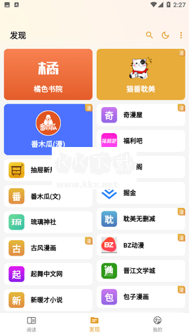 貓番閱讀免費(fèi)版