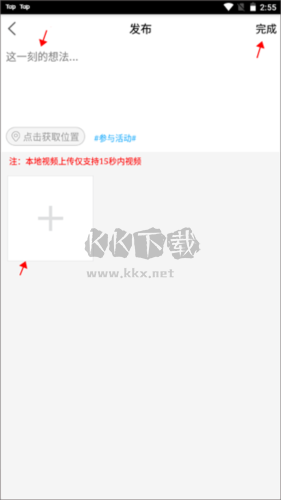 掌心潼南app如何發(fā)布帖子2