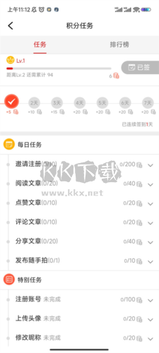 掌心潼南app怎么獲得積分3