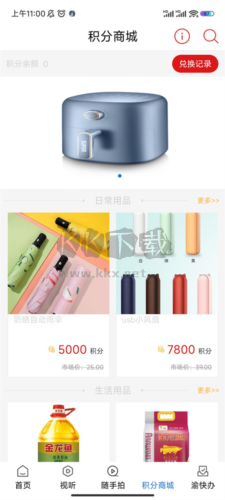 掌心潼南app怎么獲得積分5