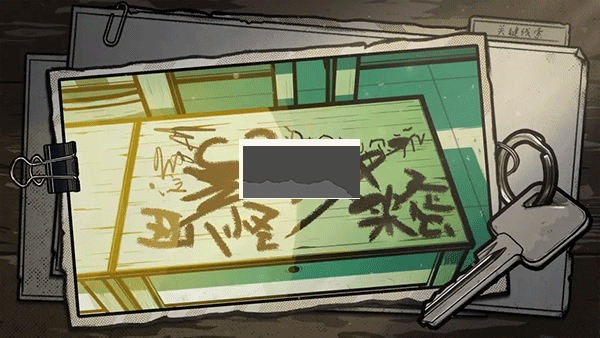 房間的秘密2起點(diǎn)