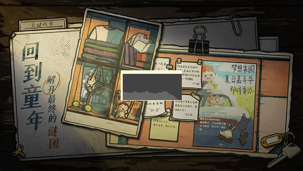 房間的秘密2起點(diǎn)