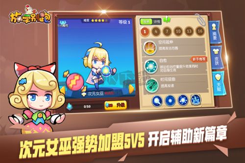 放學別跑破解版