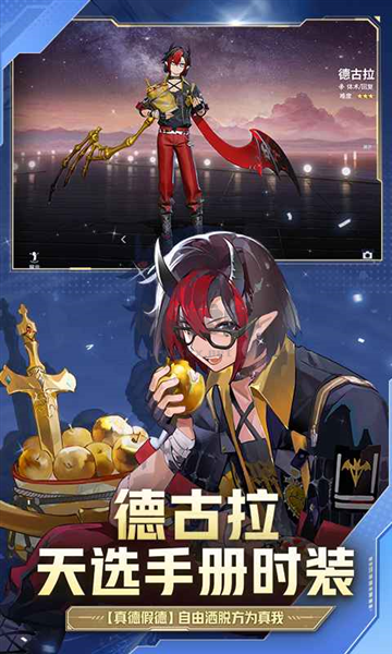 非人學(xué)園官方正式版