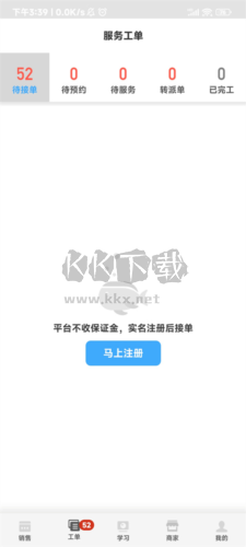 大魚師傅app使用教程3