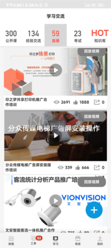 大魚師傅app使用教程4