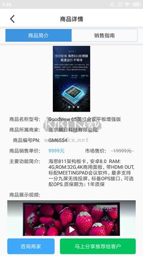 大魚師傅app