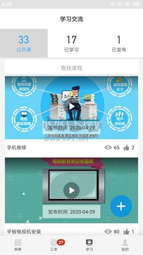 大魚師傅app