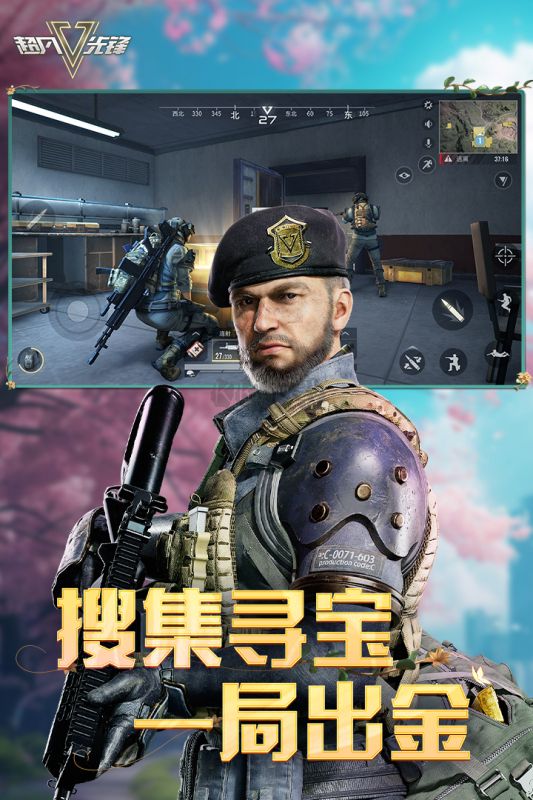 超凡先鋒