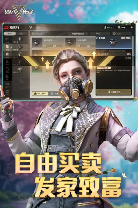 超凡先鋒
