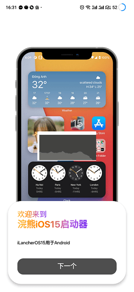 浣熊ios15啟動(dòng)器手機(jī)版