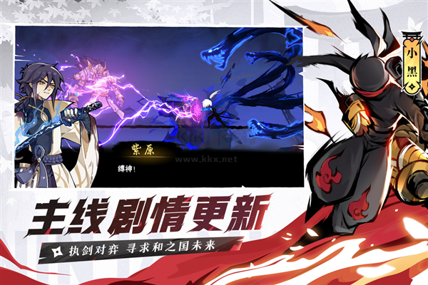 忍者必須死3官方正版