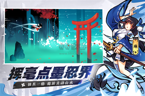 忍者必須死3官方正版