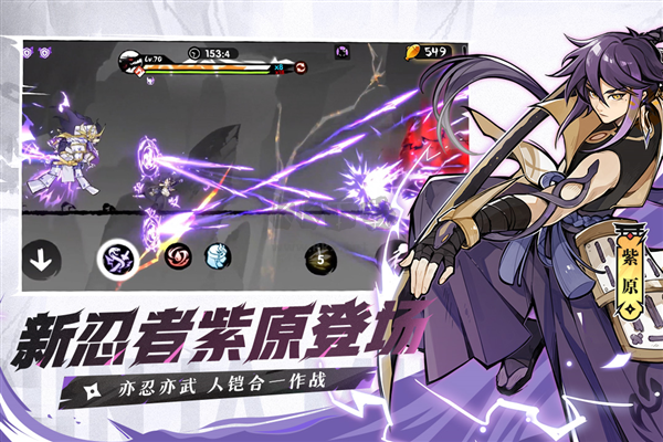 忍者必須死3官方正版