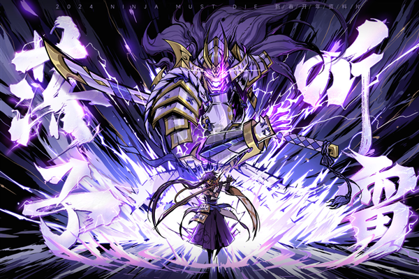 忍者必須死3官方正版