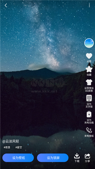 心動主題壁紙最新版