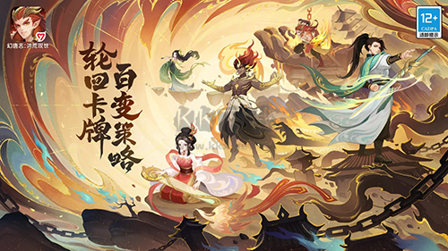 幻唐志洪荒現(xiàn)世最新版