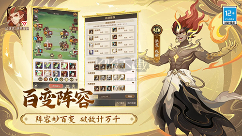 幻唐志洪荒現(xiàn)世最新版