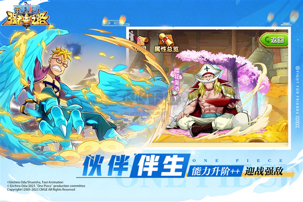 航海王強(qiáng)者之路破解版
