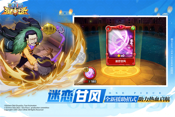 航海王強(qiáng)者之路破解版