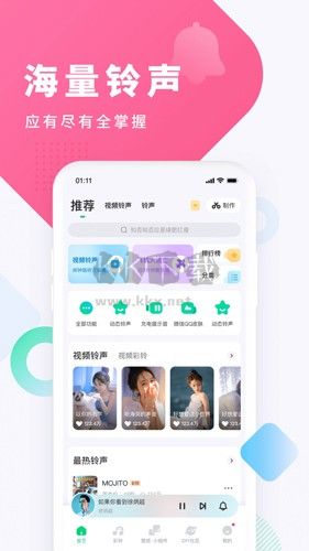 酷狗鈴聲app