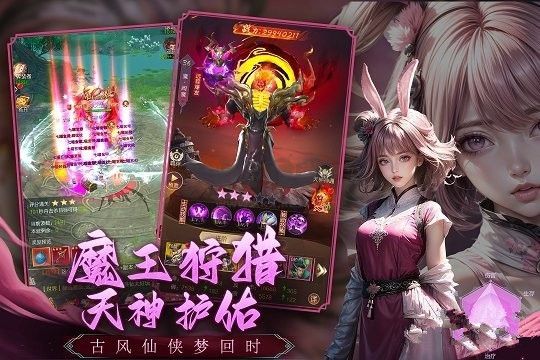 獵魔永恒