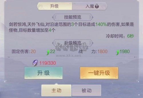 獵魔永恒
