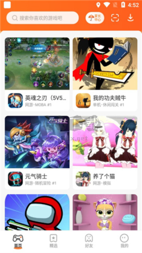 233小游戲4