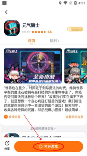 233小游戲5