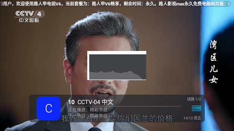 路人甲電視app官網(wǎng)版