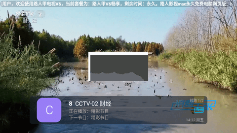 路人甲電視app官網(wǎng)版
