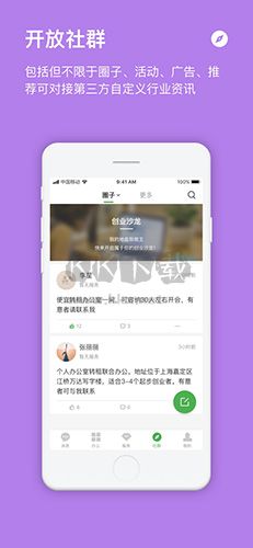 方圓間app