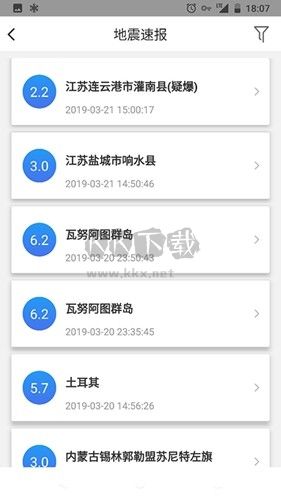 中國(guó)地震預(yù)警最新版