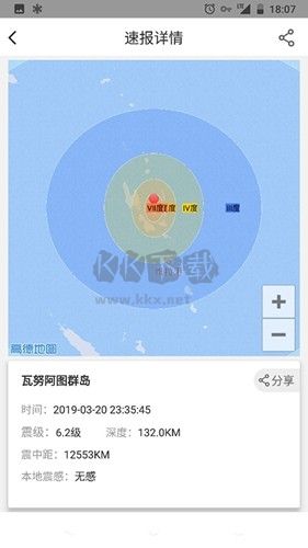 中國(guó)地震預(yù)警最新版