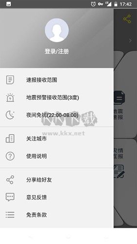 中國(guó)地震預(yù)警最新版