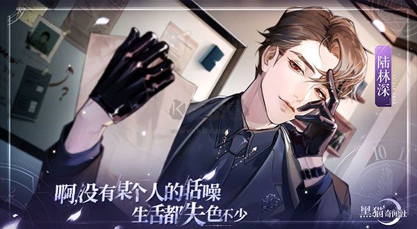 黑貓奇聞社官方正版