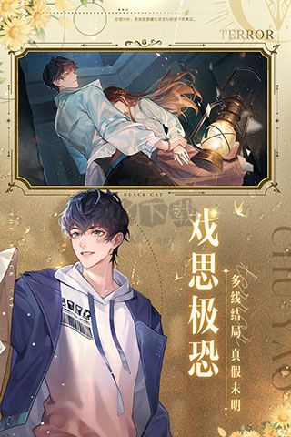 黑貓奇聞社官方正版