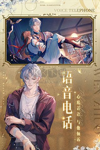 黑貓奇聞社官方正版