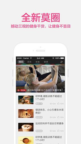 莫比健身手機版