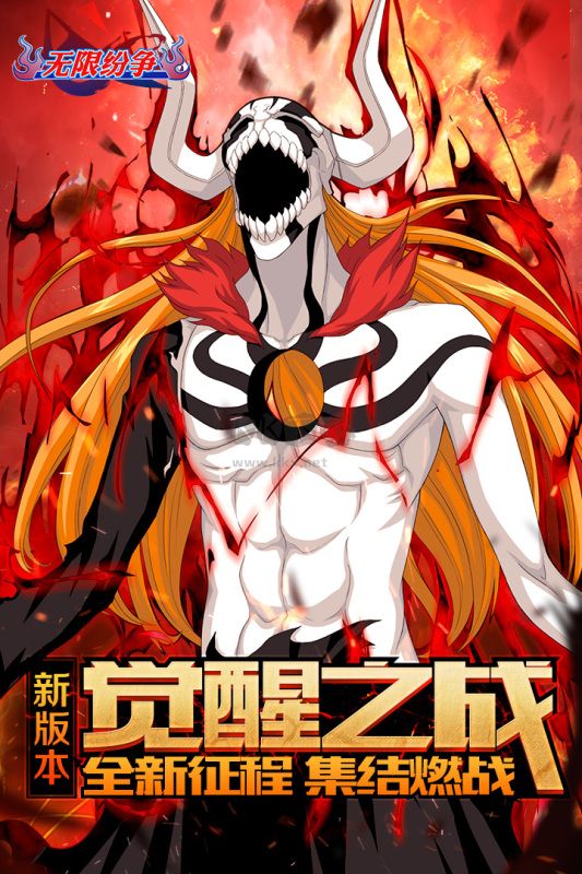 無限紛爭(兌換碼)