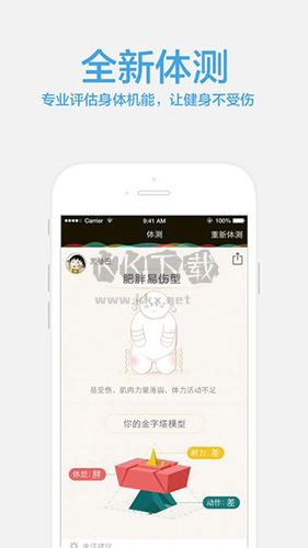 莫比健身手機版