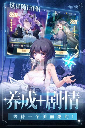 命運(yùn)圣契官方版