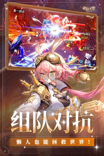 命運(yùn)圣契官方版