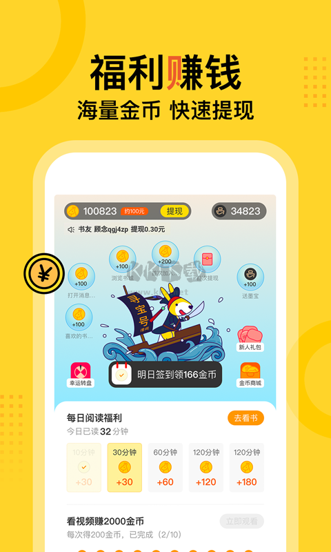 得間免費(fèi)小說官方版