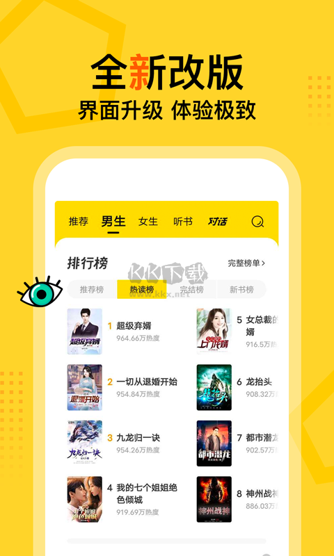 得間免費(fèi)小說官方版