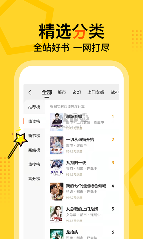 得間免費(fèi)小說官方版