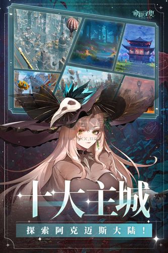 命運(yùn)圣契官方版